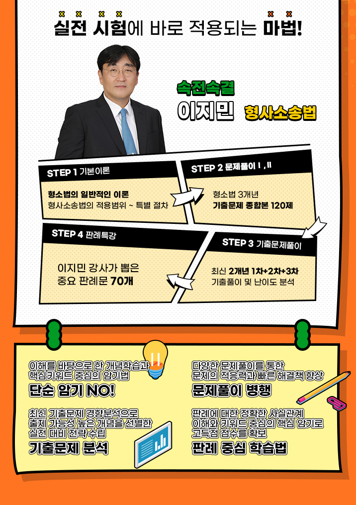 사회 이동훈